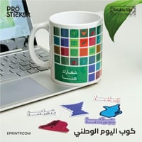 اكواب سيراميك مشاريع السعودية