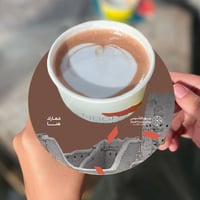 قاعدة قهوة ليوم التأسيس