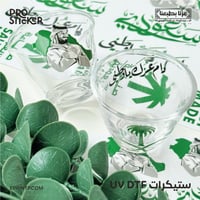 ستيكرات اليوم الوطني UV DTF