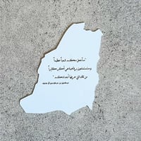 كرت خريطة المملكة