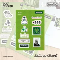 ستيكرات في شيت A5 بهوية اليوم الوطني