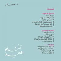 ثيم انتم العيد ( منتج رقمي )