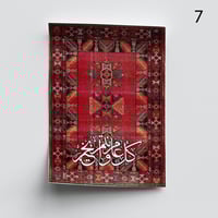 بوستر السجادة بأسم مخصص