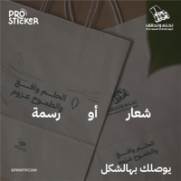 كيس أبيض مع طباعة هوية اليوم الوطني