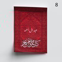 بوستر السجادة بأسم مخصص