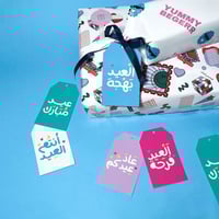 تاق بهوية العيد