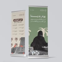 طباعة رول اب يوم التأسيس - ROLL UP