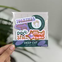 بكج عينة ستيكرات بروستيكر