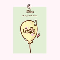 بوستر عيد الأضحى