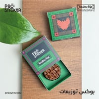 بوكس توزيعات بهوية اليوم الوطني