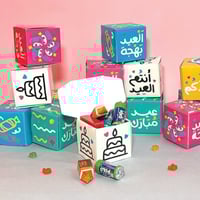 بوكس توزيعات العيد