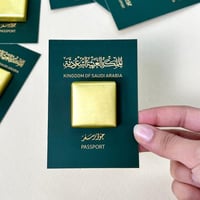 كرت الجوار السعودي