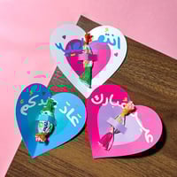 كرت على شكل قلب