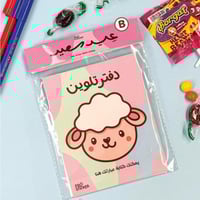 تاق وكيس شفاف