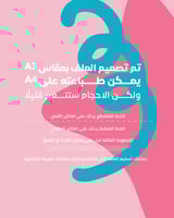 ثيم عيدنا غير ( منتج رقمي )