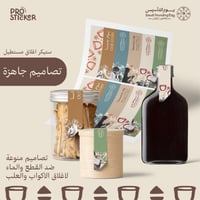 ستيكرات اغلاق بهوية يوم التأسيس مستطيلة