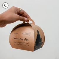 بوكس توزيعات يوم التأسيس