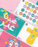 ثيم عيدنا غير ( منتج رقمي )