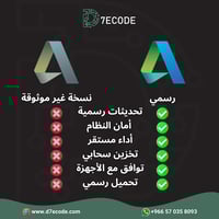 اشتراك AutoCAD LT سنة - إصدار خفيف للمخططات