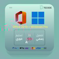 Office 2019 + Windows Pro مدى الحياة