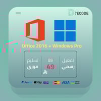 Office 2016 + Windows Pro مدى الحياة