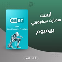 ESET Smart Security Premium - أمان شامل ومتكامل