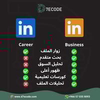لينكد إن بريميوم "أعمال | Business"