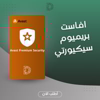 Avast Premium Security - تفعيل أصلي
