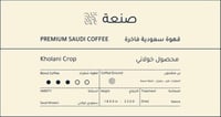 قهوة سعودية بن خولاني نصف كيلو