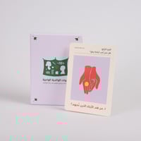 صندوق أدوات الوالدية الواعية