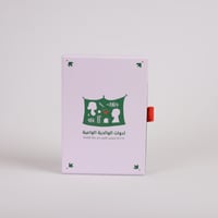 صندوق أدوات الوالدية الواعية