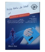 كمادة جل ساخنة وباردة باى كير كبير