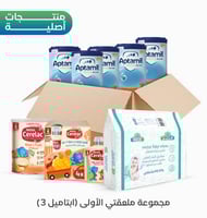 مجموعة ملعقتي الاولي : ابتاميل 3