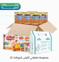 مجموعة ملعقتي الاولي : نيورالاك 3