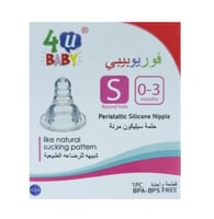 فور يو بيبي حلمة سيليكون مرنة شبيهة الرضاعة الطبيع...