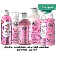 مجموعة العناية بالجسم من فييل سيكريت BFF