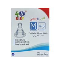 فور يو بيبي حلمة سيليكون مرنة شبيهة الرضاعة الطبيع...