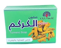 اكسا - صابونة الكركم خاص للعناية بالبشرة - 125 جرا...