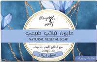 صابون نباتى طبيعي مع املاح البحر الميت من العرايس...