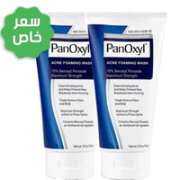 x2 غسول رغوي لحب الشباب بنزويل بيروكسيد 10٪ من بان...