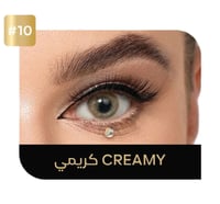 عدسات لاصقة يومية CREAMY#10 من ايكو