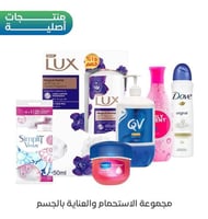 مجموعة الاستحمام والعناية بالجسم