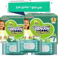2 كرتون بيبي جوي حفائض مضغوطة مقاس 7 عبوة 54 حفاضة...