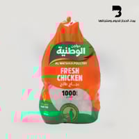 دجاج الوطنية 1000 جرام