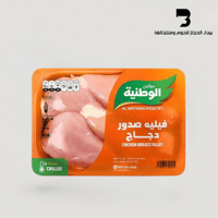 صدور دجاج الوطنية 450 جرام