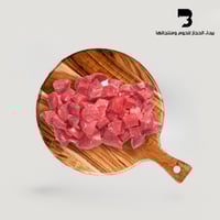 بقري مبرد بالكيلو