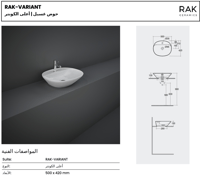 حوض مغسلة فوق الرخام ابيض بيضوي (500X420CM) راك سي...