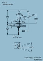 خلاط مطبخ يوروسمارت جروهي / GROHE