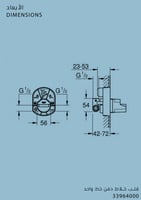 قلب خلاط دفن خط واحد جروهي / GROHE