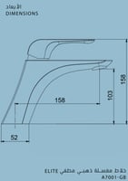 خلاط مغسلة ذهبي مطفيء ELITE الماني هزنت / HESANIT